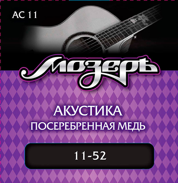Фото Комплект струн для акустической гитары Мозеръ AC11