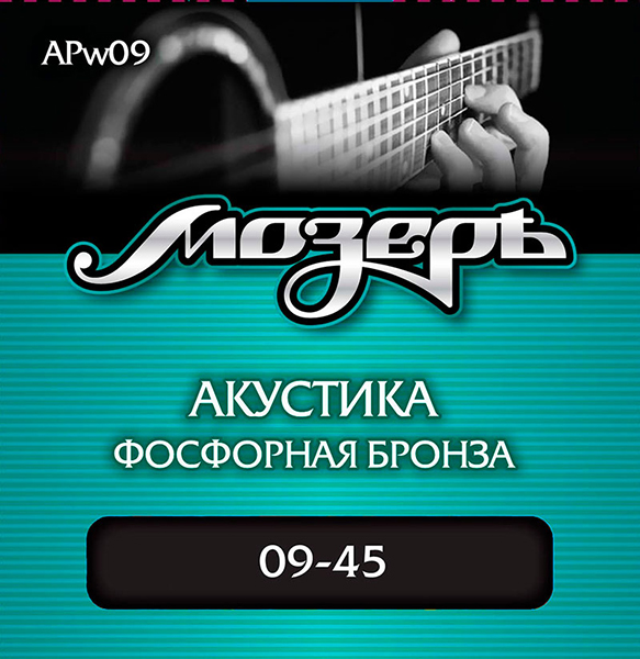 Фото Комплект струн для акустической гитары Мозеръ APw09