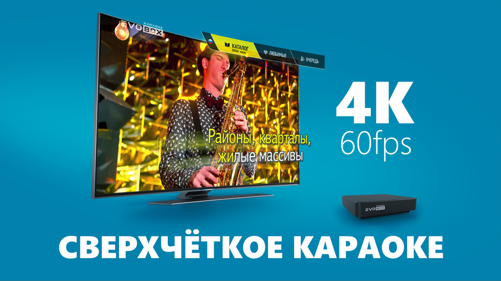 EVOBOX-karaoke-4K-1920x1080.jpg EVOBOX-karaoke-4K-1920x1080.jpg