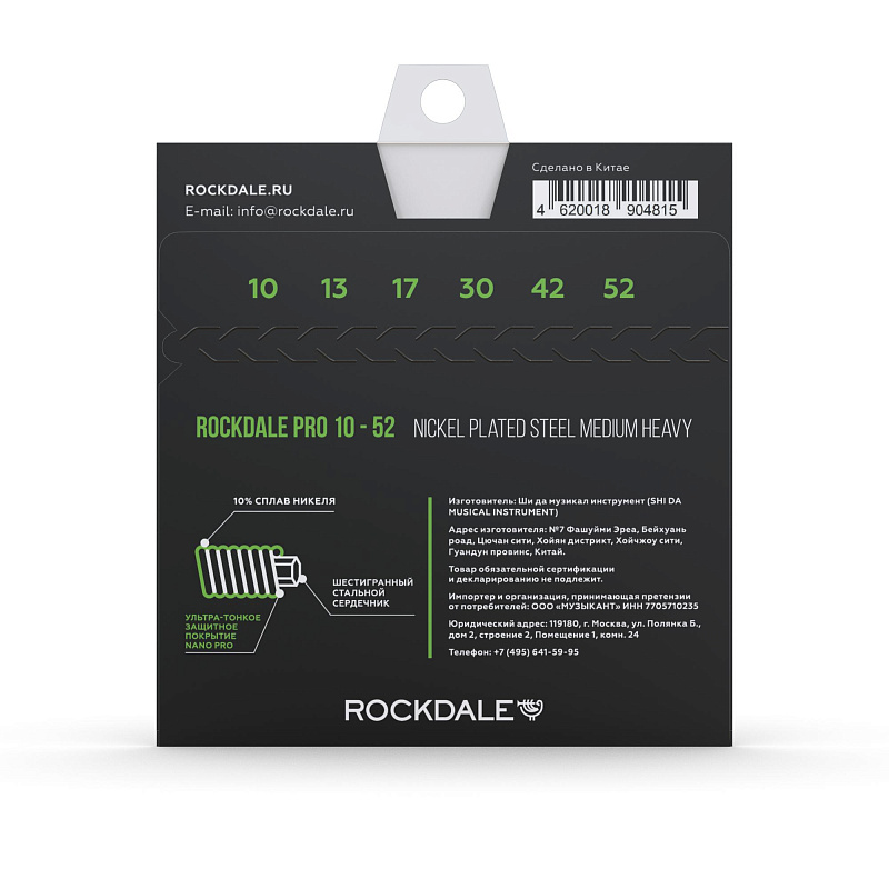 Фото Струны ROCKDALE PRO 10-52 Nickel Wound Medium Heavy