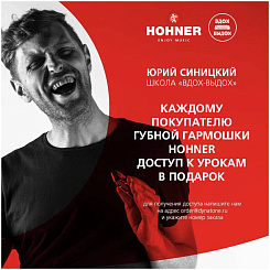 HOHNER Meisterklasse 580/20 F - Губная гармоника диатоническая Хонер